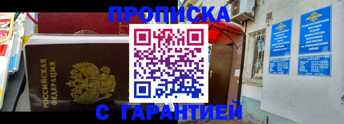 прописка паспорт в Аксае