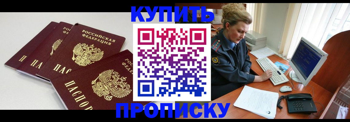 найти адрес прописки в Аксае