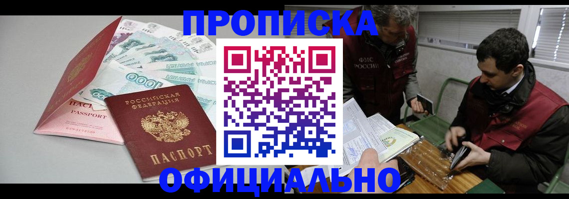 прописка для военкомата в Аксае