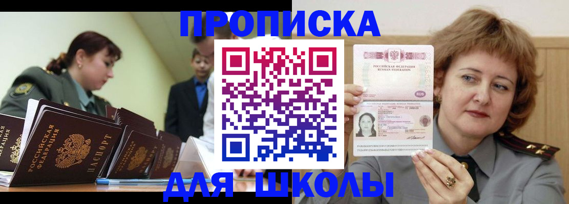 прописка для военкомата в Аксае