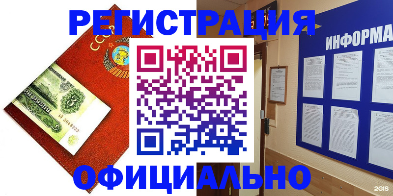 прописка 2025 в Аксае