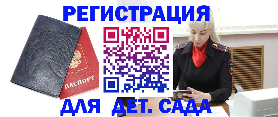 прописка для военкомата в Аксае