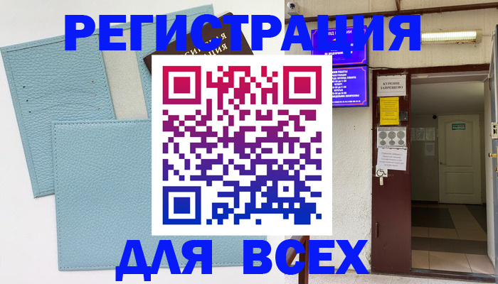 прописка гарантия в Аксае