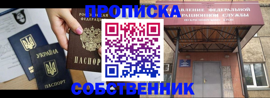 прописка иностранных граждан в Аксае