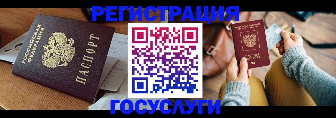 временная регистрация для школы в Аксае