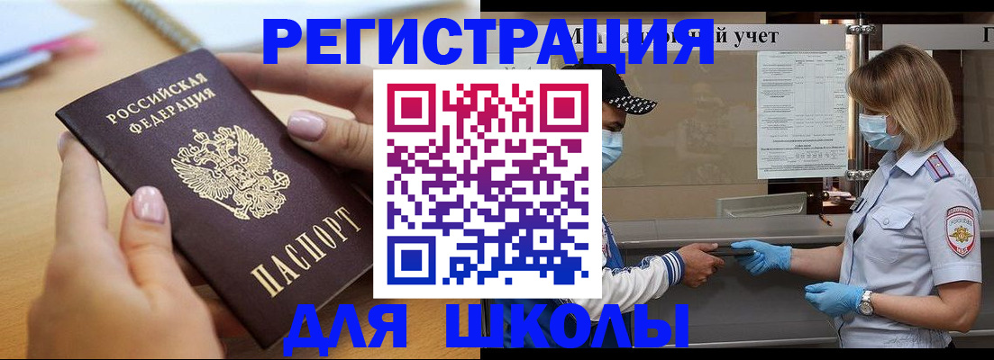 прописка в квартире в Аксае